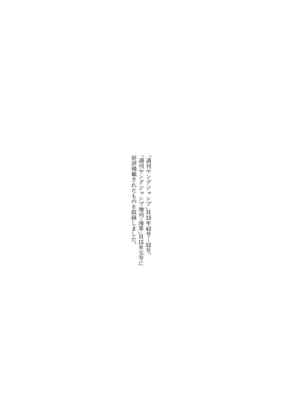 Page 24 Chapter 125.5 Curry naru Shokutaku