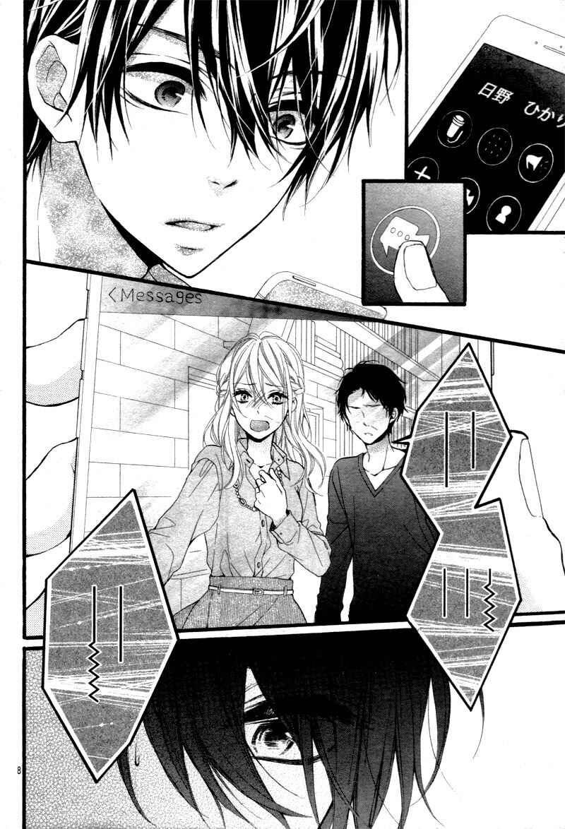 Page 12 Chapter 3 Kyutto Musunde, Suki