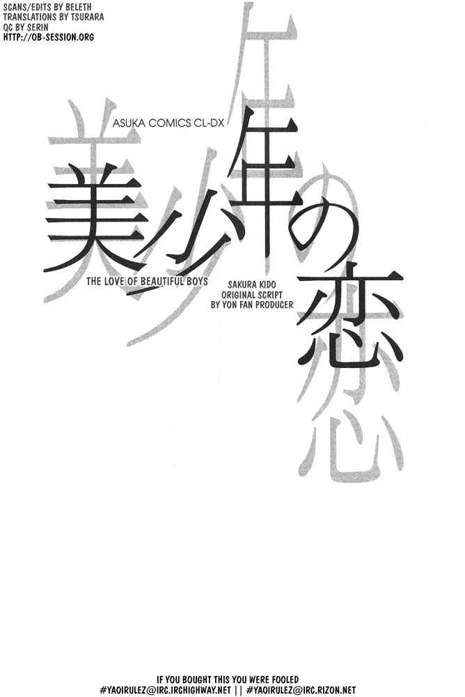 Page 2 Chapter 2 Bishounen no Koi