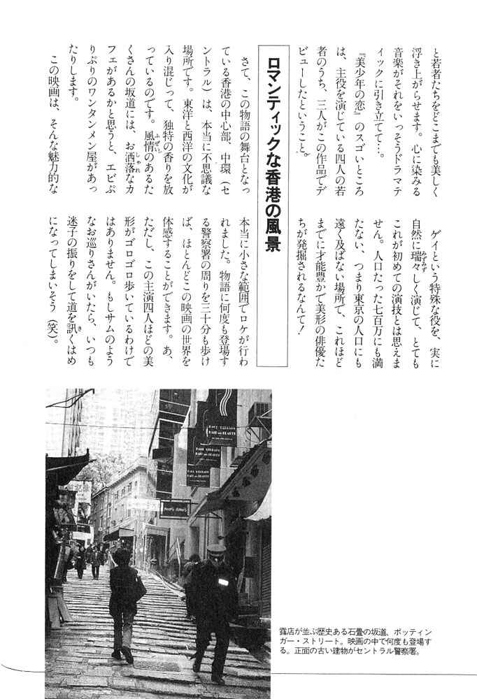 Page 4 Chapter 3 Bishounen no Koi