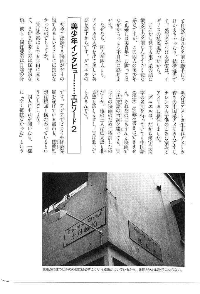 Page 6 Chapter 3 Bishounen no Koi