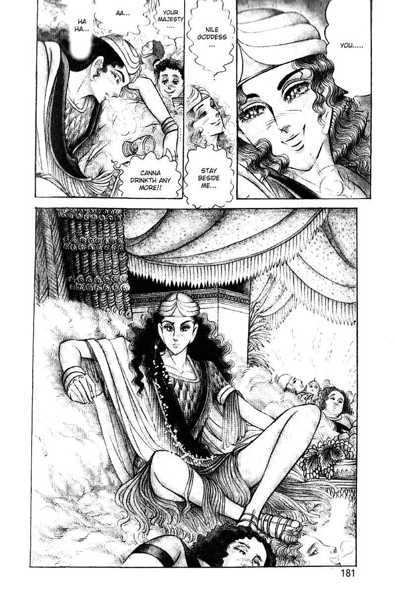 Page 12 Chapter 54 Crest of the Pharaoh