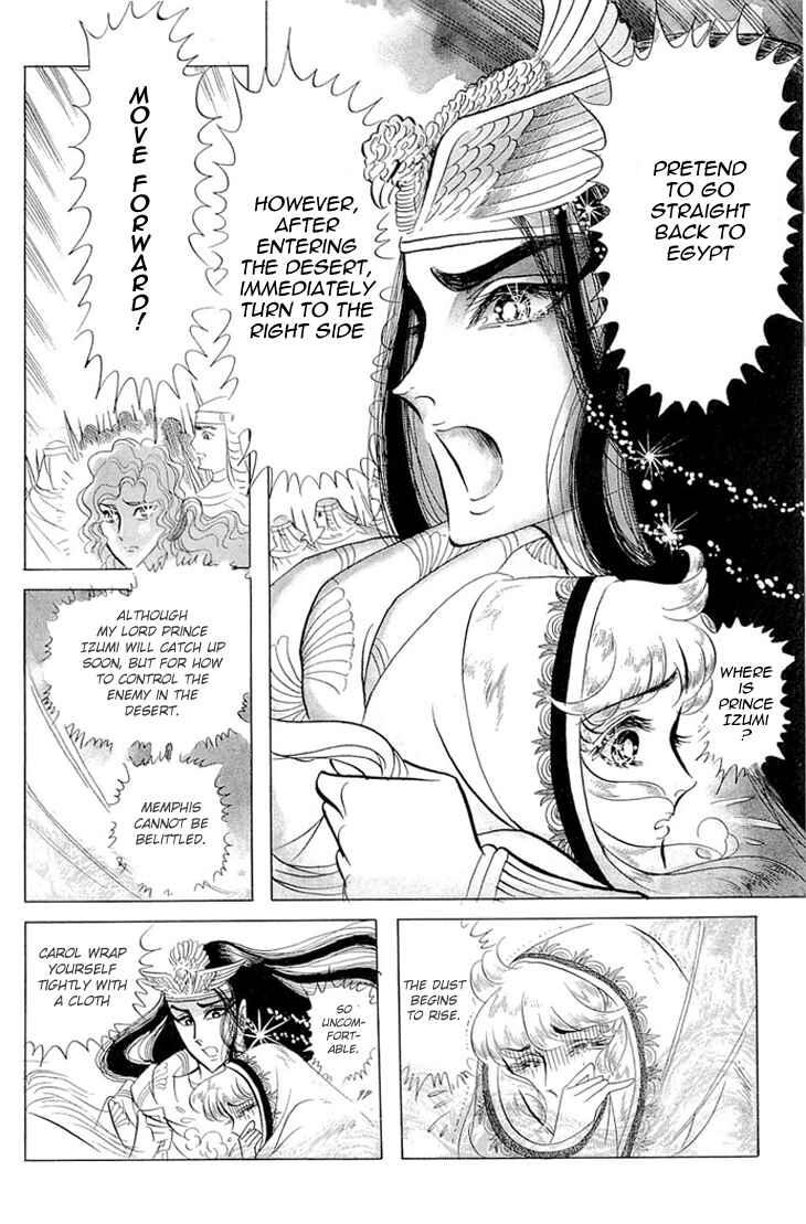 Page 3 Chapter 61 Crest of the Pharaoh