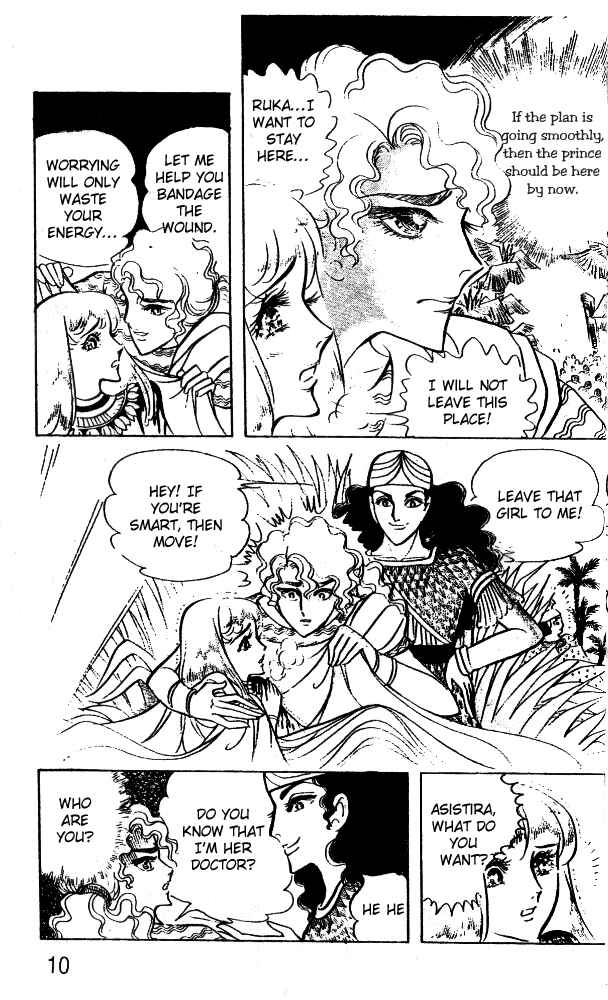 Page 9 Chapter 33 Crest of the Pharaoh