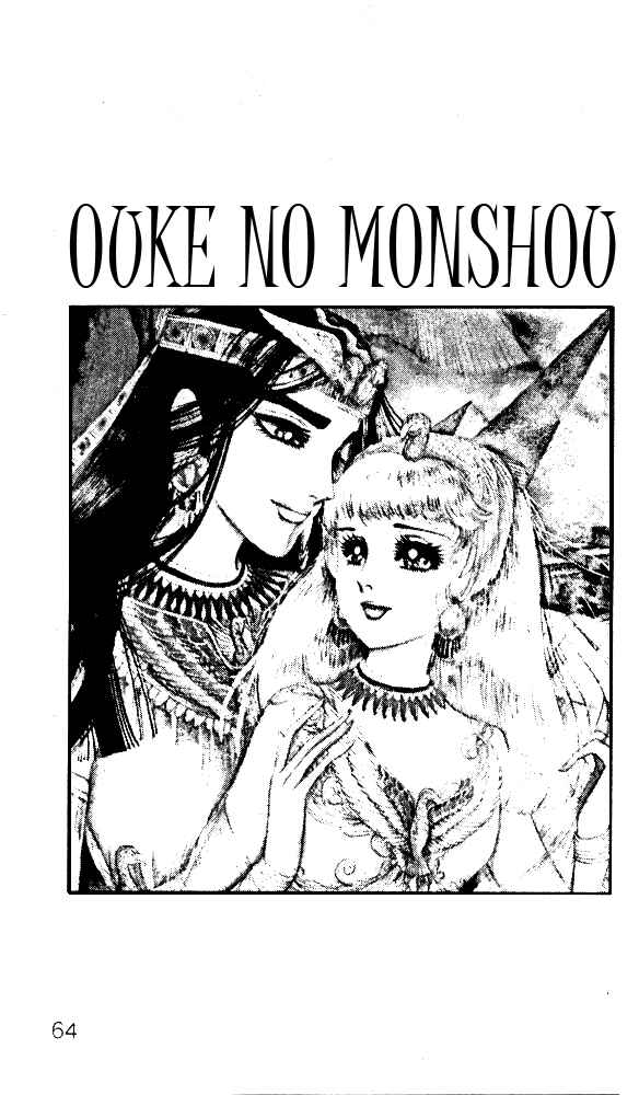 Page 20 Chapter 22 Crest of the Pharaoh