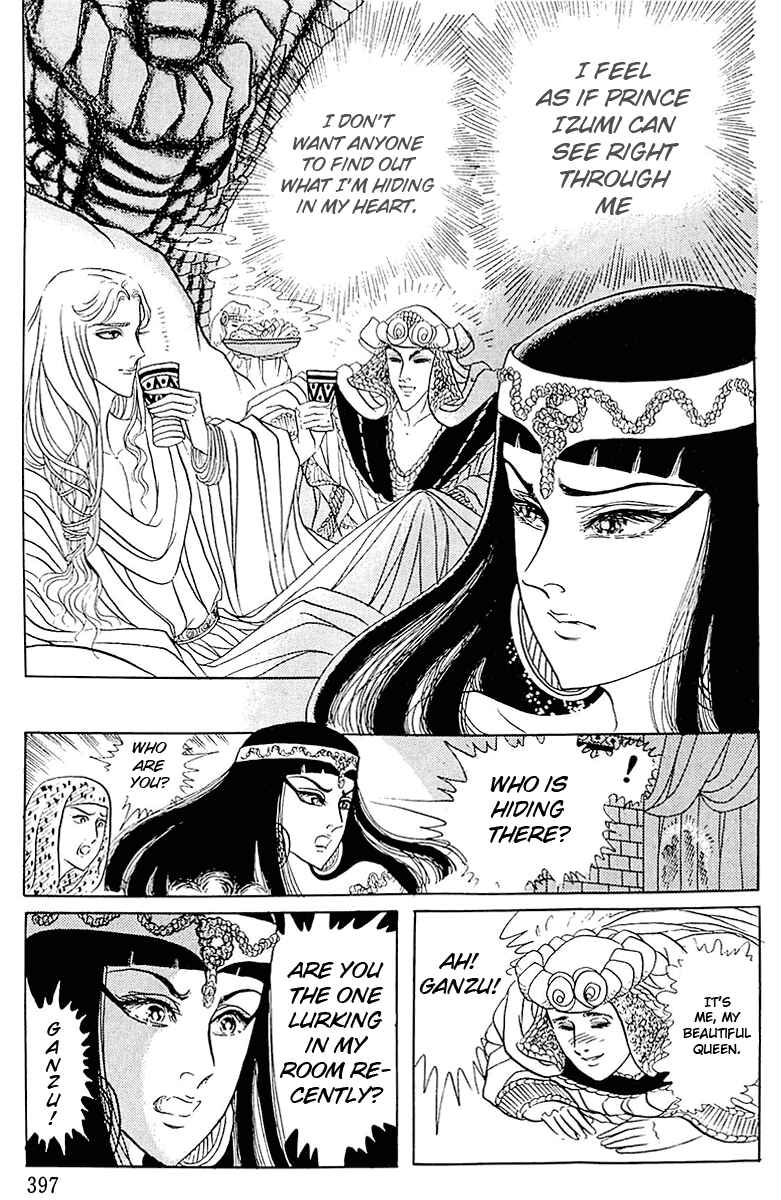 Page 5 Chapter 100 Crest of the Pharaoh