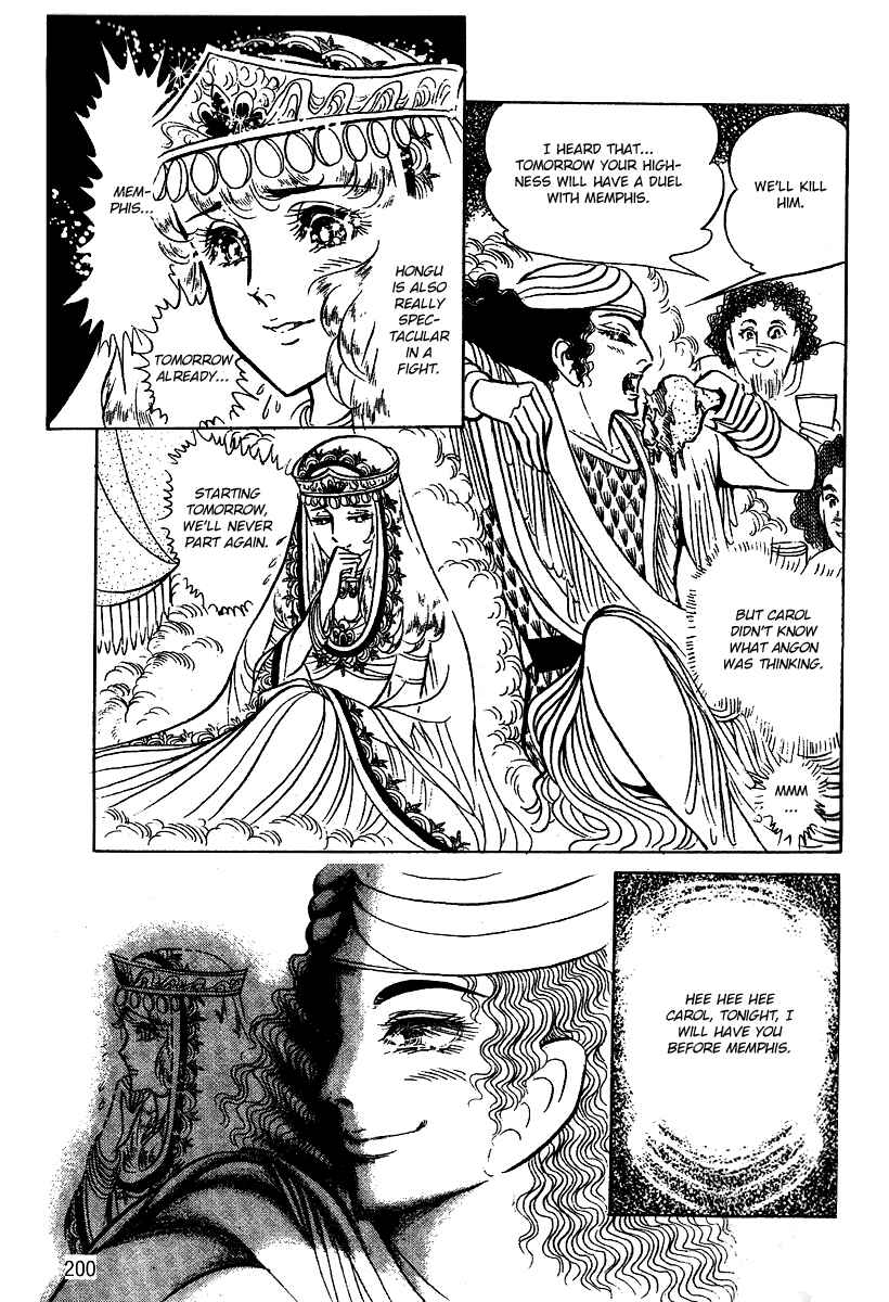 Page 3 Chapter 55 Crest of the Pharaoh