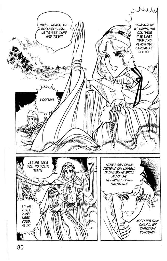 Page 19 Chapter 43 Crest of the Pharaoh