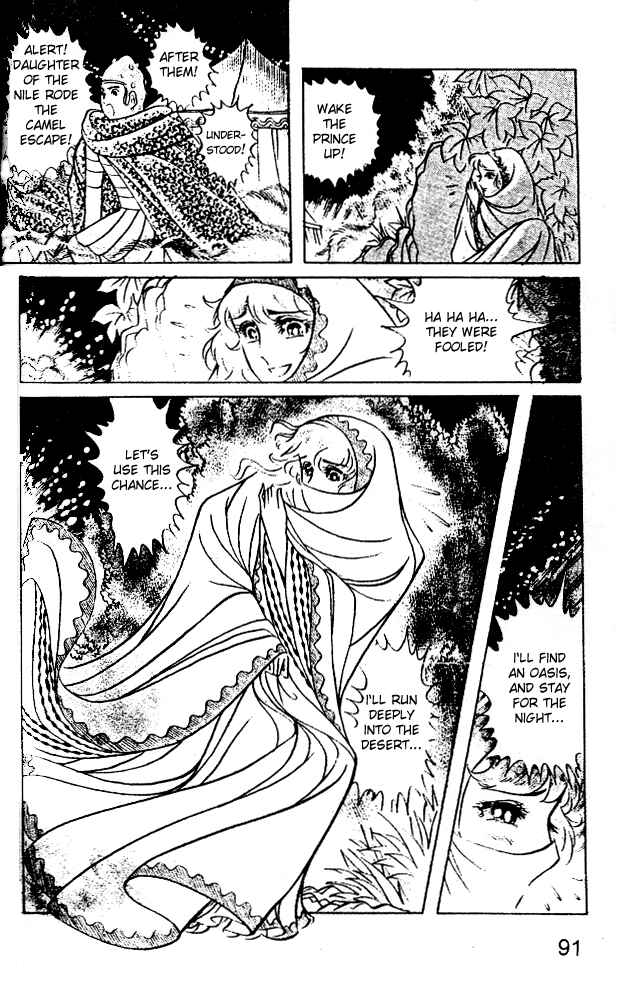 Page 29 Chapter 43 Crest of the Pharaoh