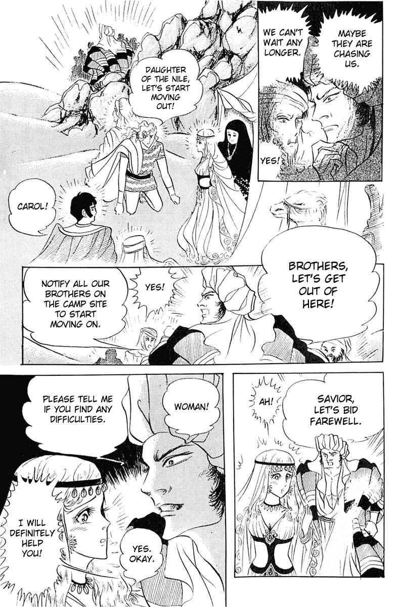 Page 31 Chapter 98 Crest of the Pharaoh
