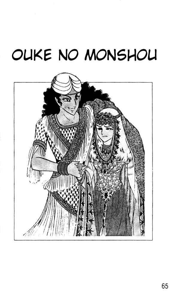 Page 17 Chapter 46 Crest of the Pharaoh
