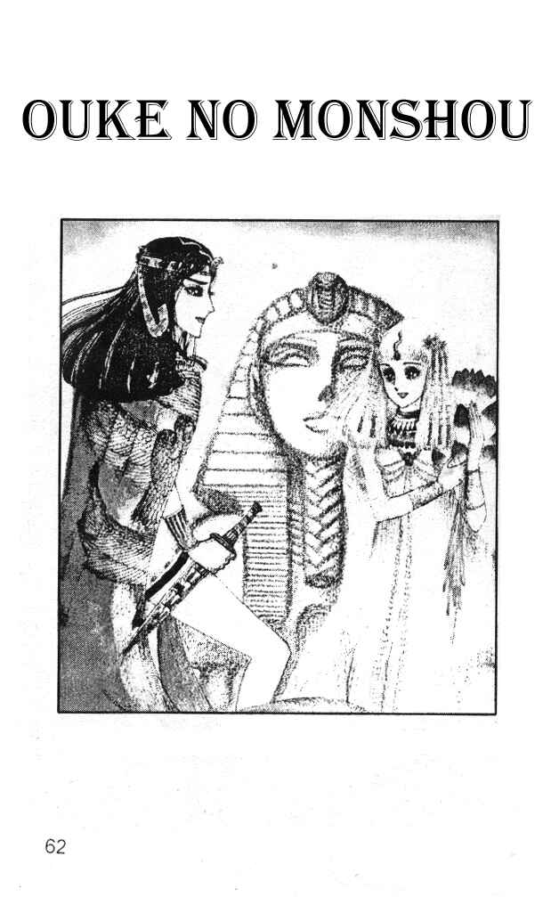 Page 19 Chapter 26 Crest of the Pharaoh