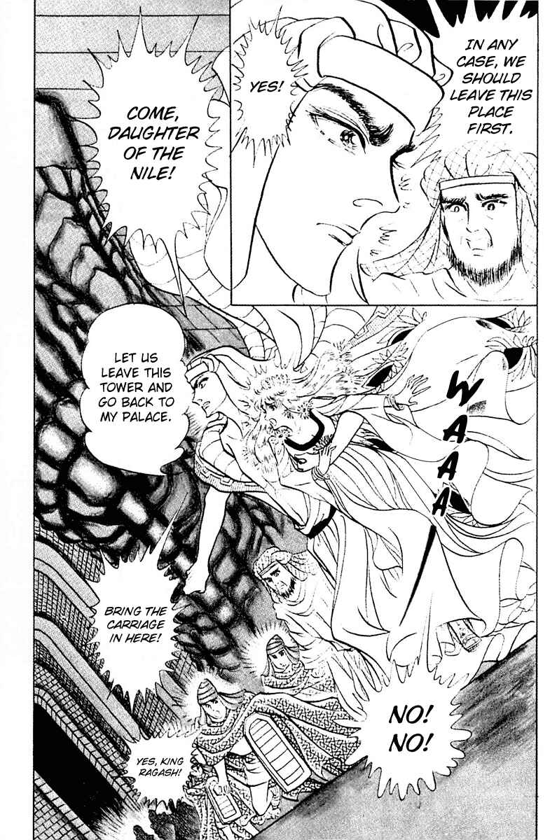Page 17 Chapter 88 Crest of the Pharaoh