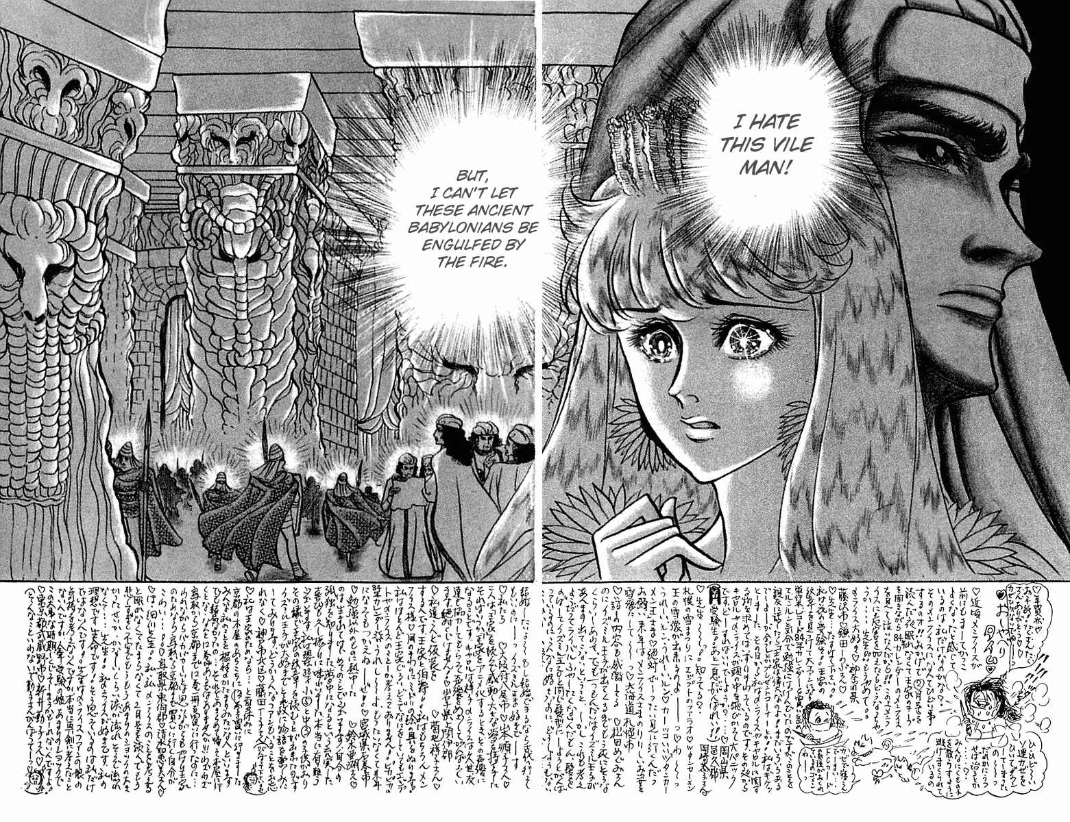 Page 2 Chapter 88 Crest of the Pharaoh