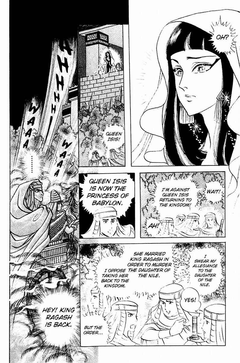 Page 25 Chapter 88 Crest of the Pharaoh