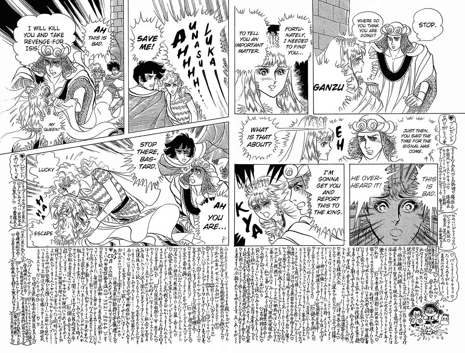 Page 2 Chapter 89 Crest of the Pharaoh