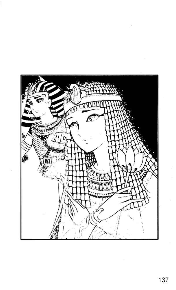 Page 26 Chapter 12 Crest of the Pharaoh