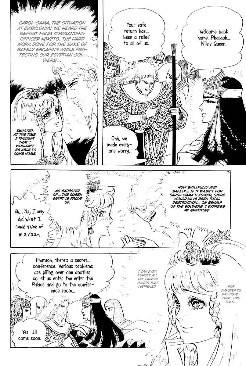 Page 11 Chapter 107 Crest of the Pharaoh