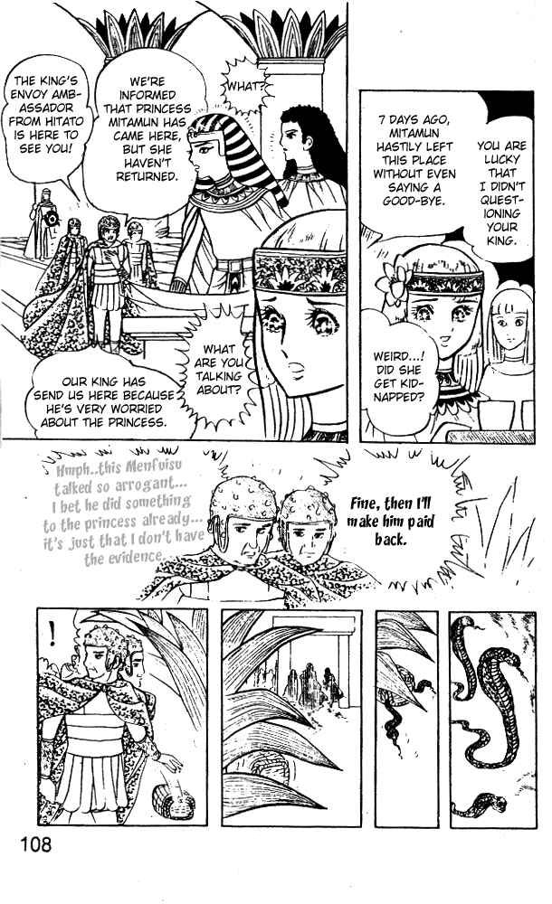 Page 24 Chapter 7 Crest of the Pharaoh
