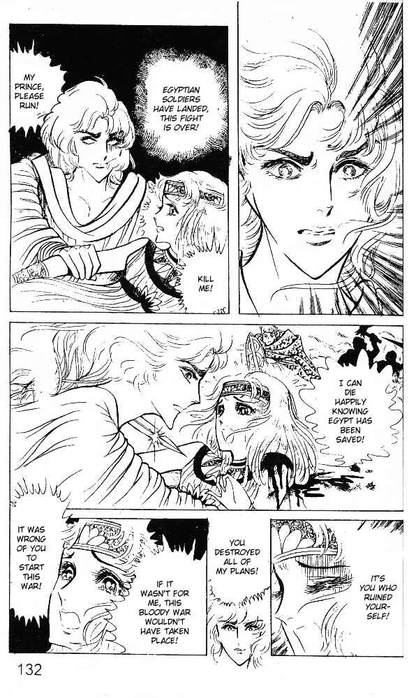 Page 20 Chapter 20 Crest of the Pharaoh