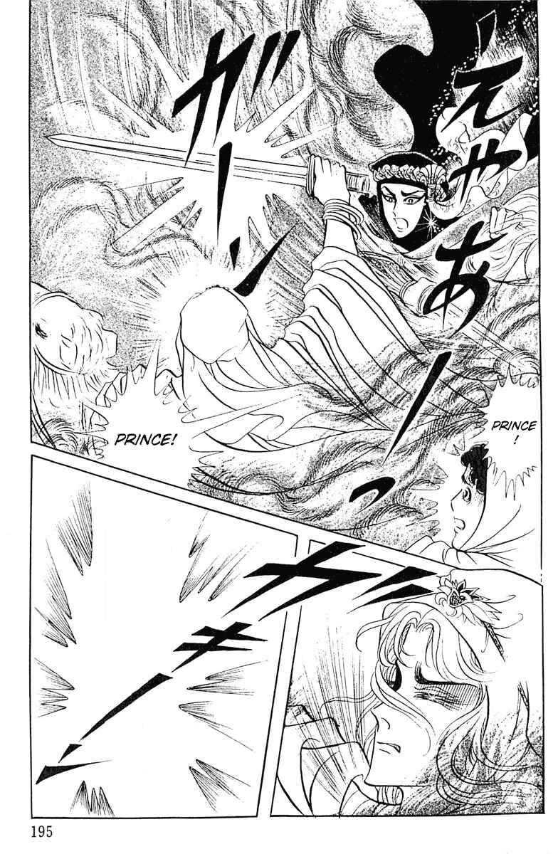 Page 19 Chapter 95 Crest of the Pharaoh