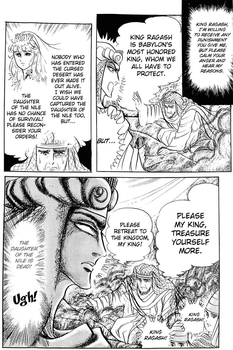 Page 24 Chapter 95 Crest of the Pharaoh
