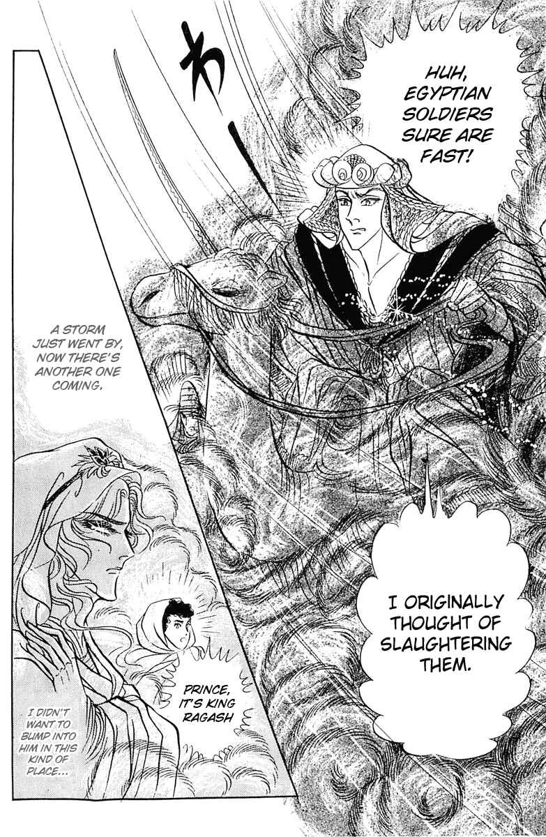 Page 33 Chapter 95 Crest of the Pharaoh