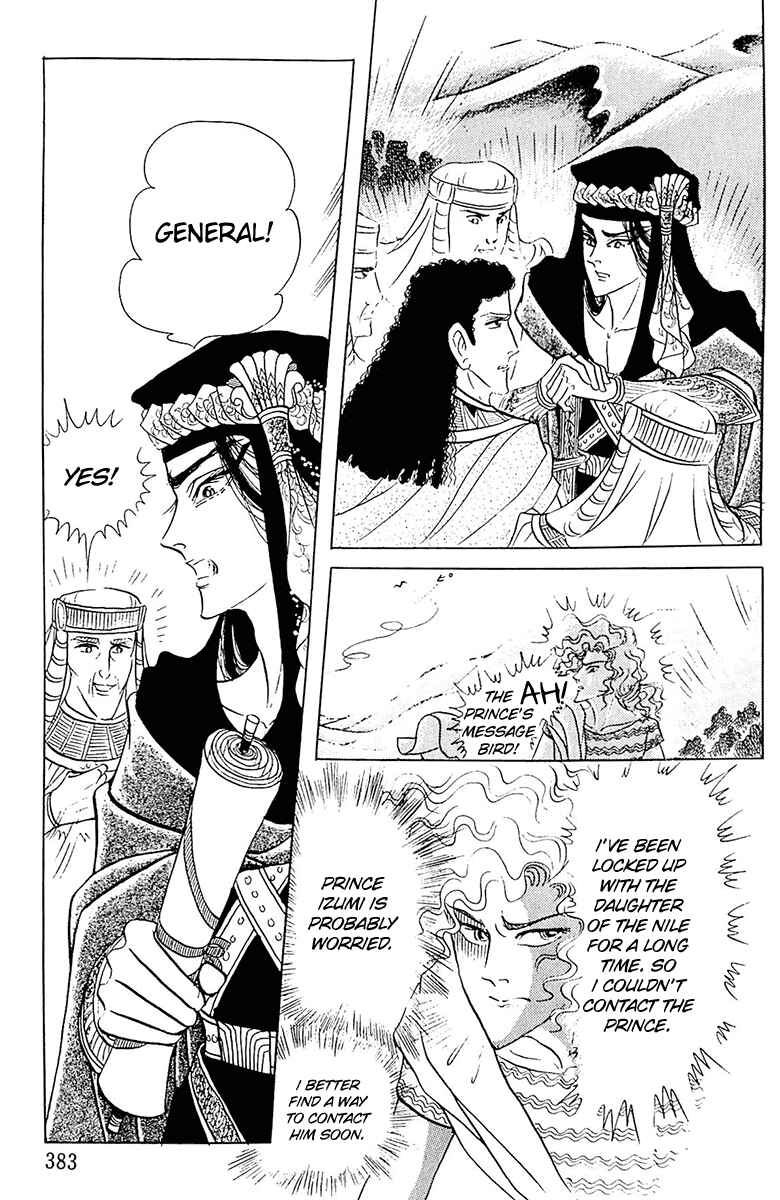 Page 41 Chapter 99 Crest of the Pharaoh