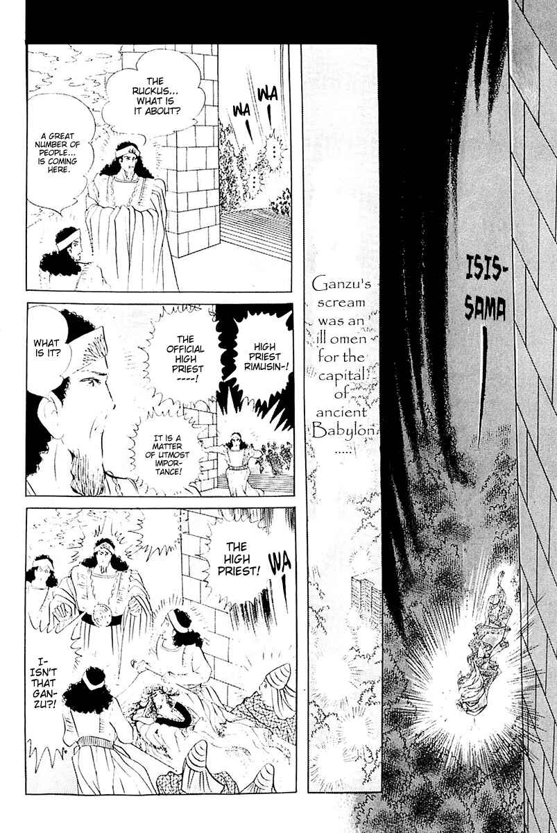 Page 17 Chapter 104 Crest of the Pharaoh