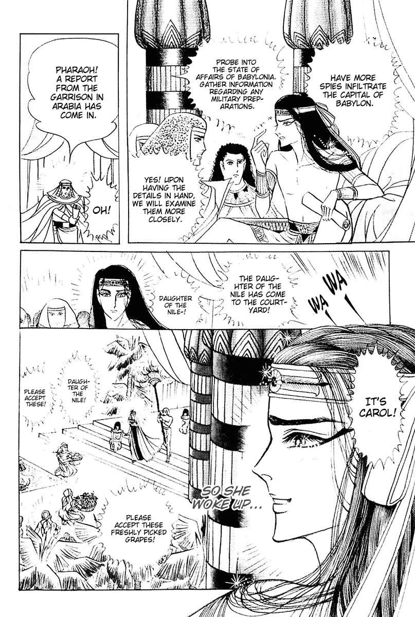 Page 25 Chapter 104 Crest of the Pharaoh