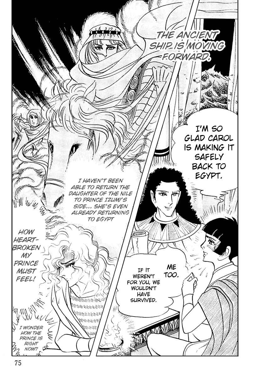 Page 8 Chapter 103 Crest of the Pharaoh