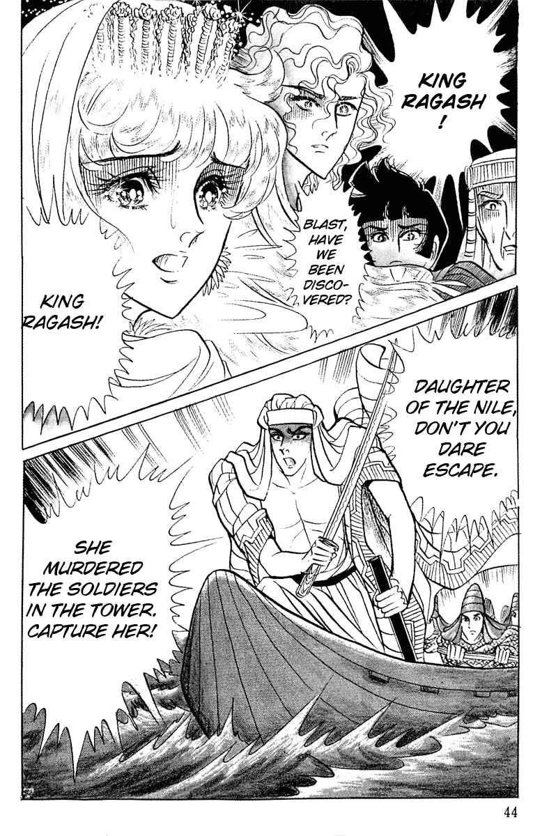 Page 7 Chapter 92 Crest of the Pharaoh