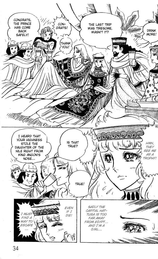 Page 32 Chapter 45 Crest of the Pharaoh
