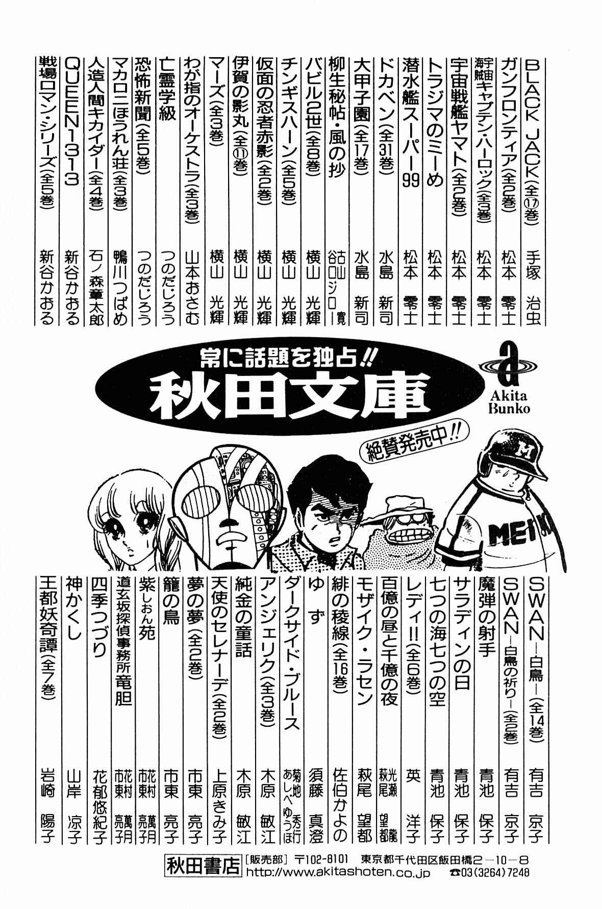 Page 29 Chapter 90 Crest of the Pharaoh