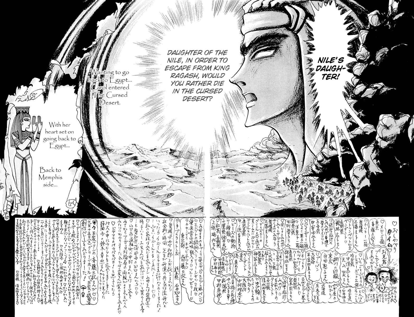 Page 4 Chapter 93 Crest of the Pharaoh