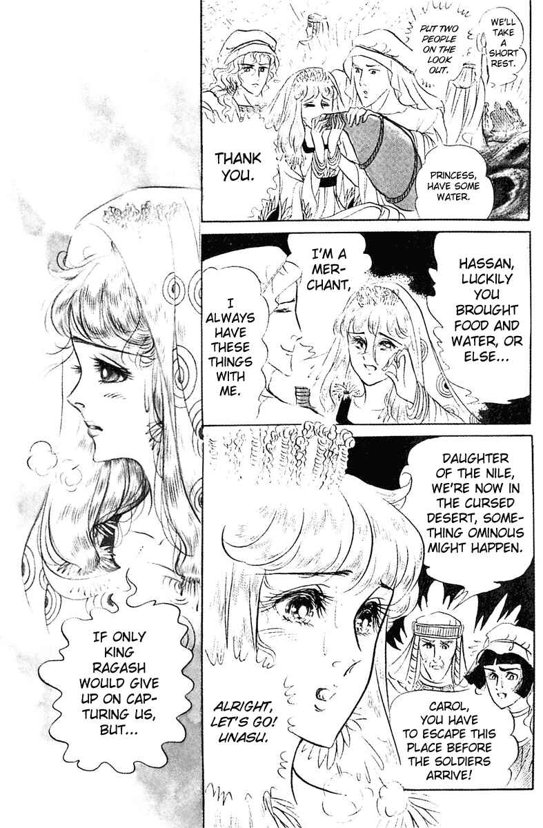Page 5 Chapter 94 Crest of the Pharaoh