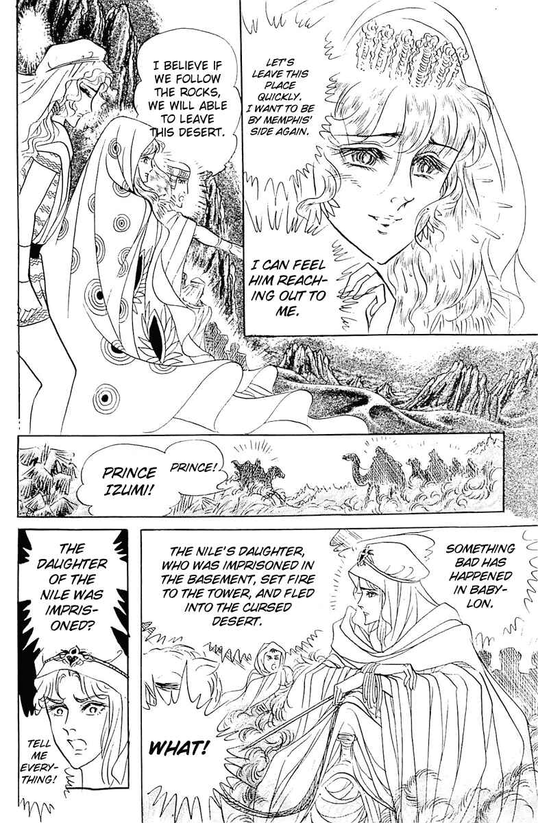 Page 6 Chapter 94 Crest of the Pharaoh