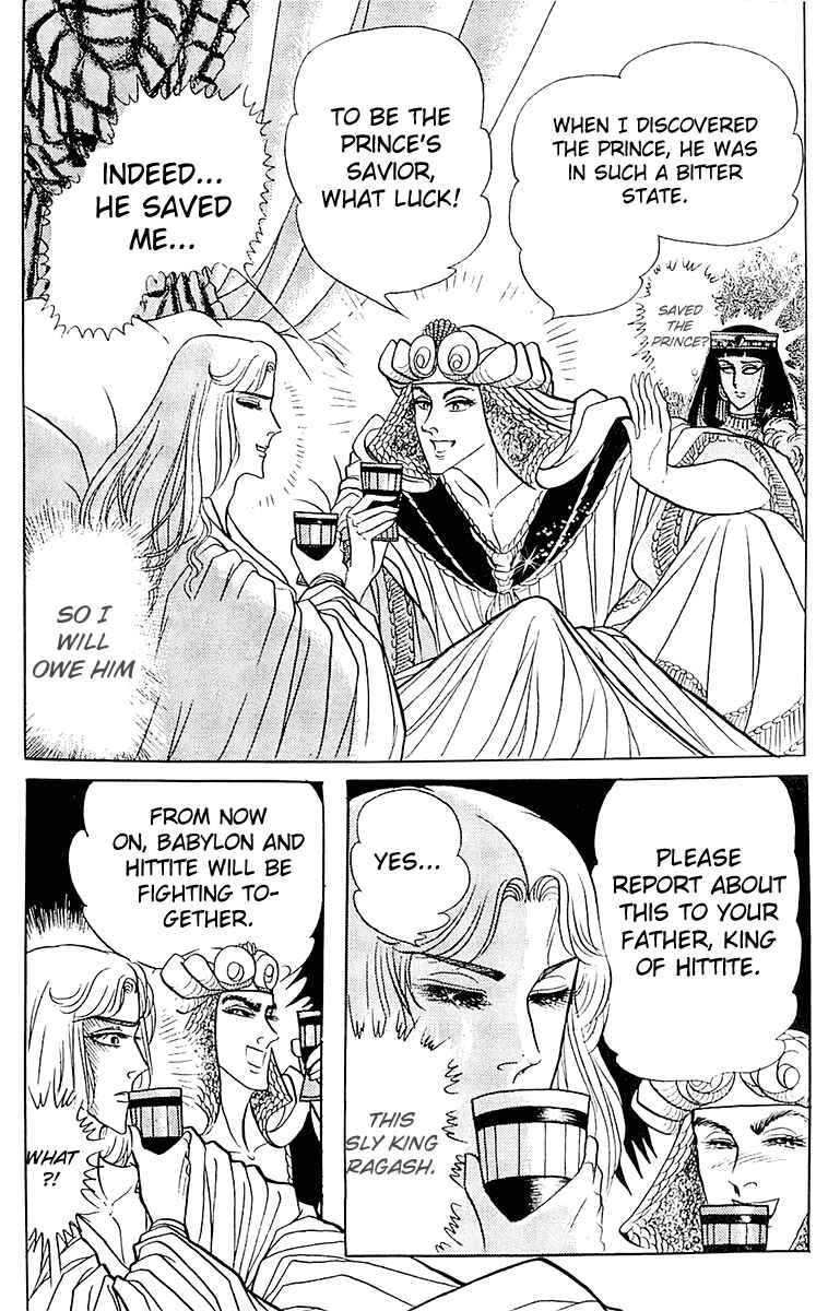 Page 24 Chapter 96 Crest of the Pharaoh
