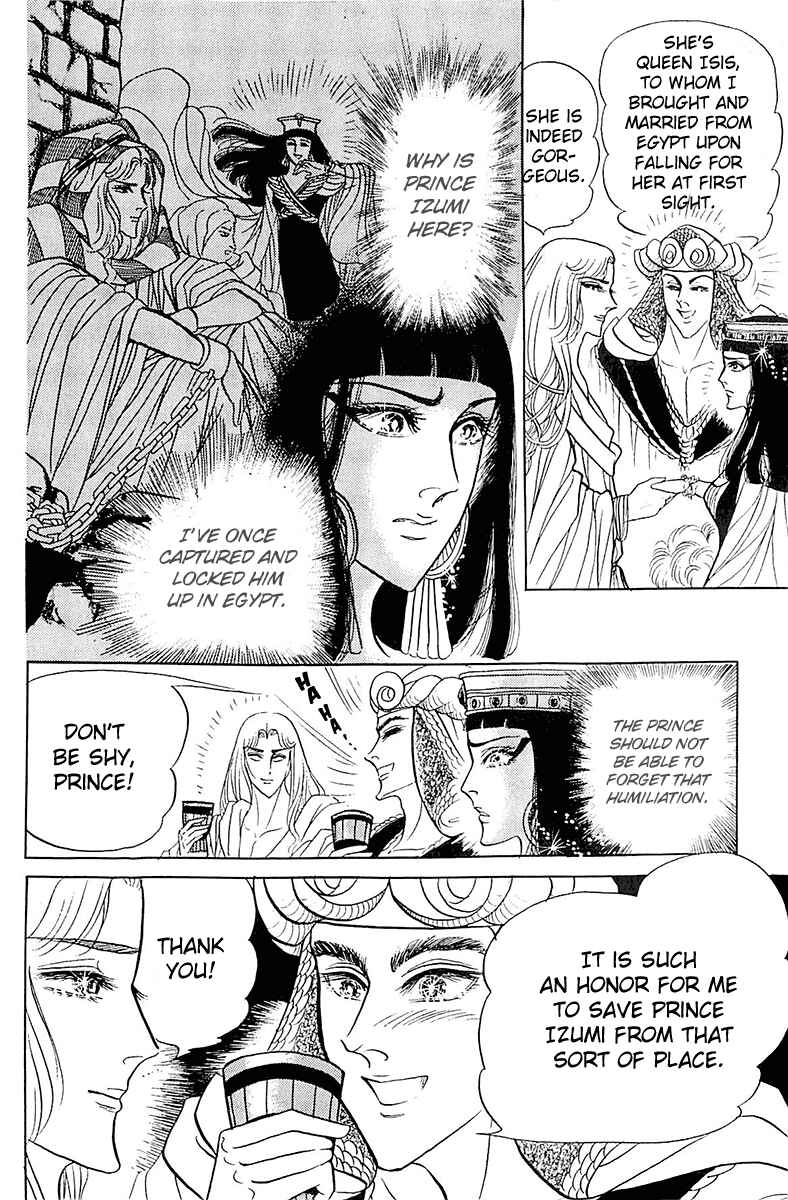 Page 25 Chapter 96 Crest of the Pharaoh
