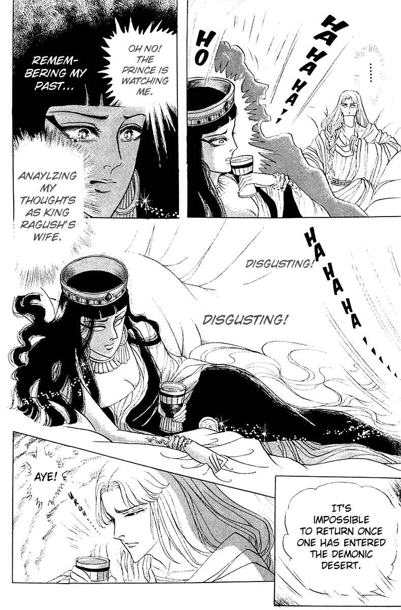 Page 27 Chapter 96 Crest of the Pharaoh