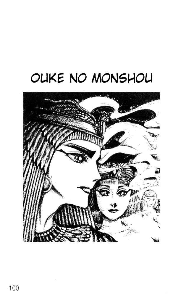Page 21 Chapter 47 Crest of the Pharaoh