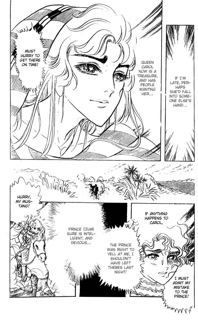 Page 33 Chapter 30 Crest of the Pharaoh