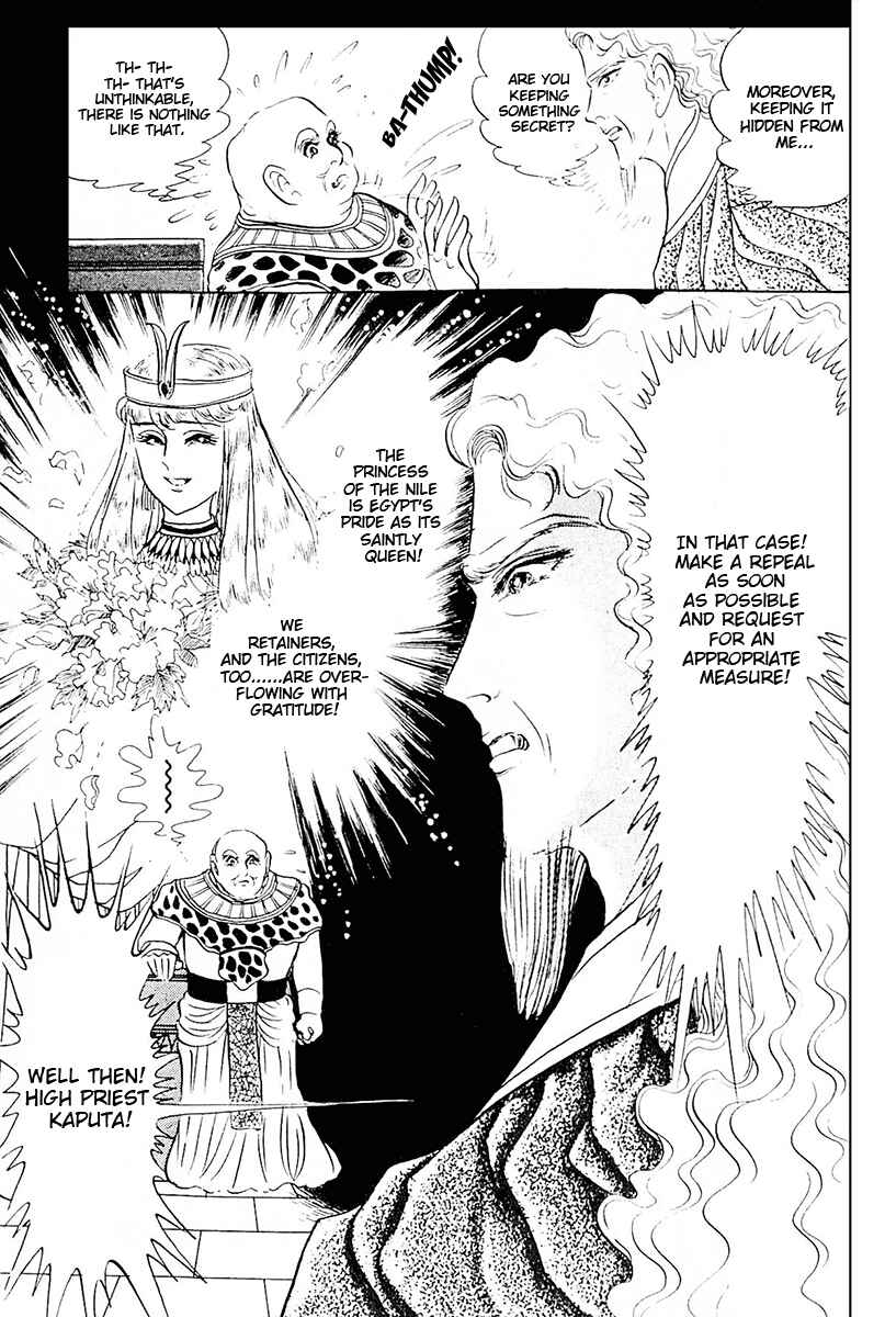 Page 13 Chapter 105 Crest of the Pharaoh