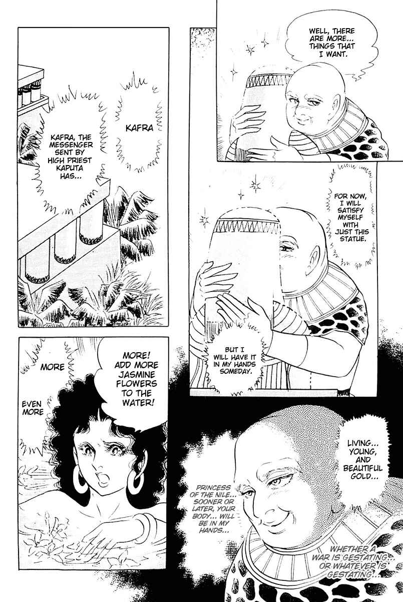 Page 17 Chapter 105 Crest of the Pharaoh