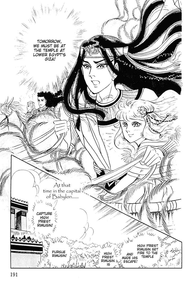 Page 36 Chapter 105 Crest of the Pharaoh