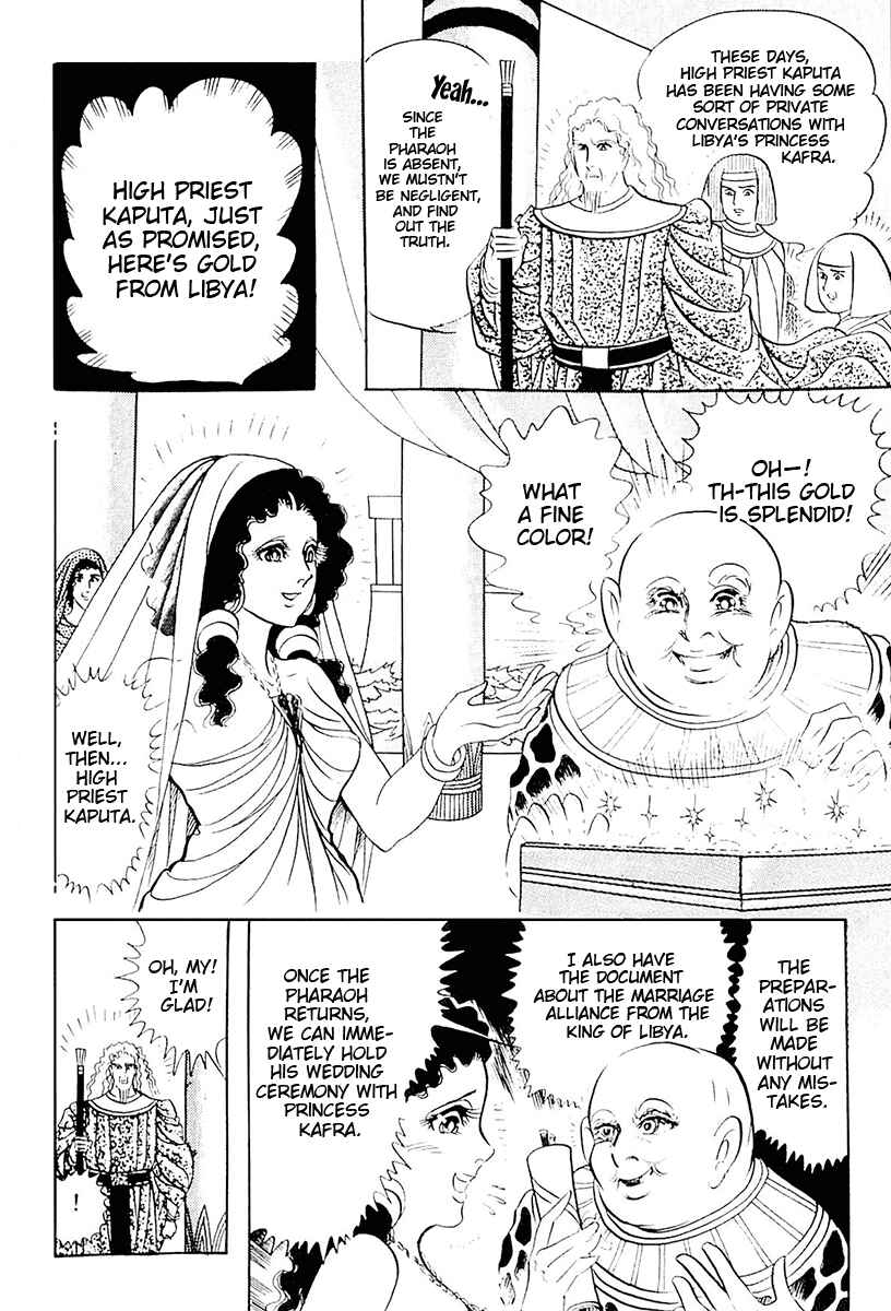 Page 5 Chapter 105 Crest of the Pharaoh