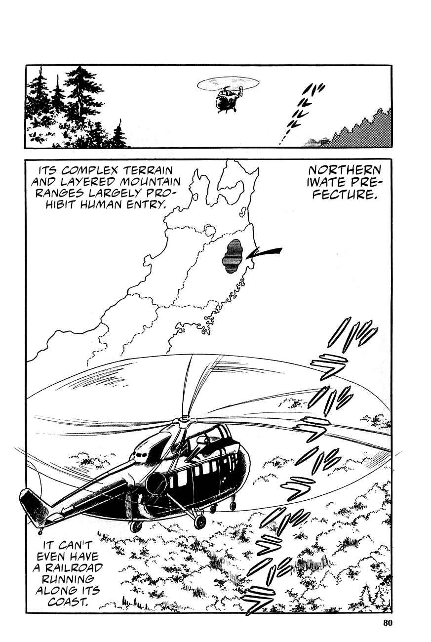 Page 8 Chapter 2 Great Mazinger (Outa Gosaku)