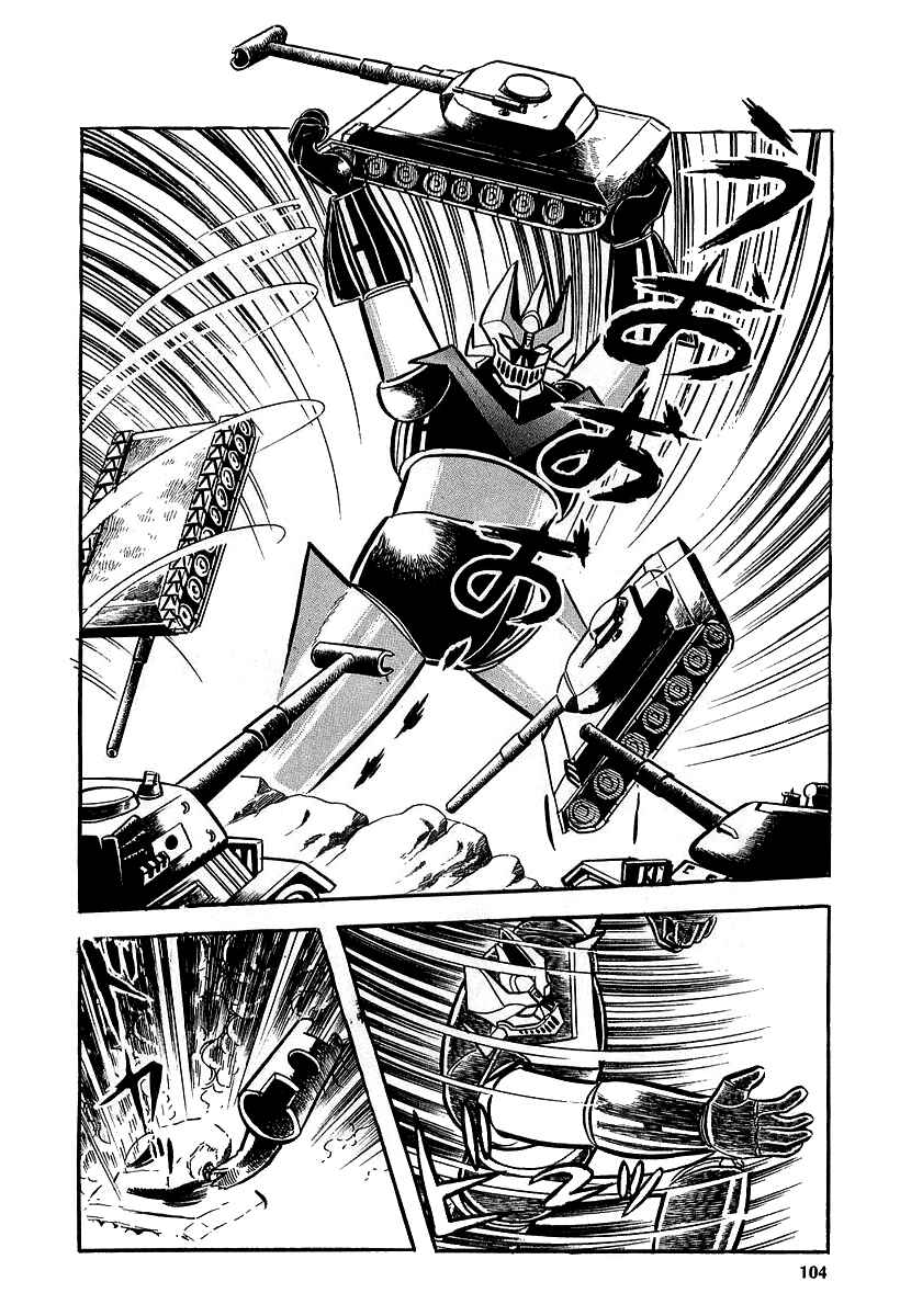 Page 64 Chapter 9 Great Mazinger (Outa Gosaku)