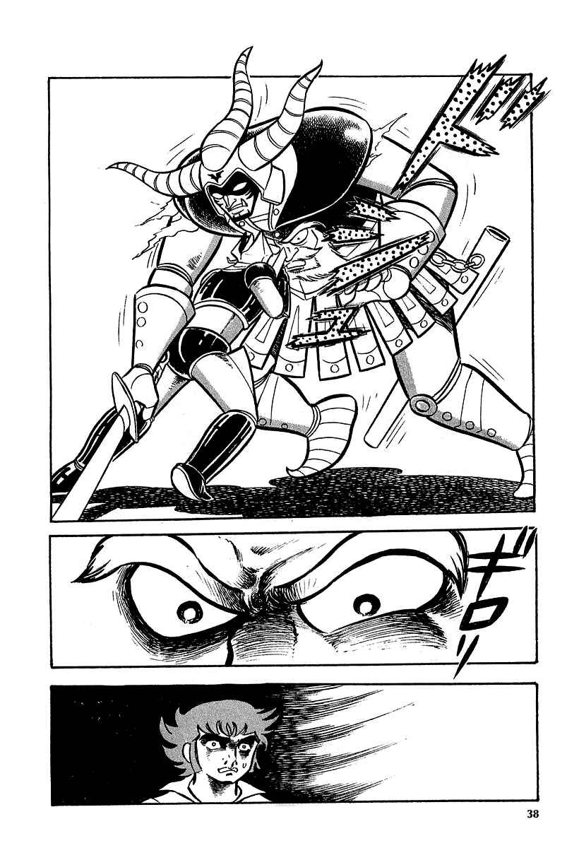 Page 36 Chapter 8 Great Mazinger (Outa Gosaku)