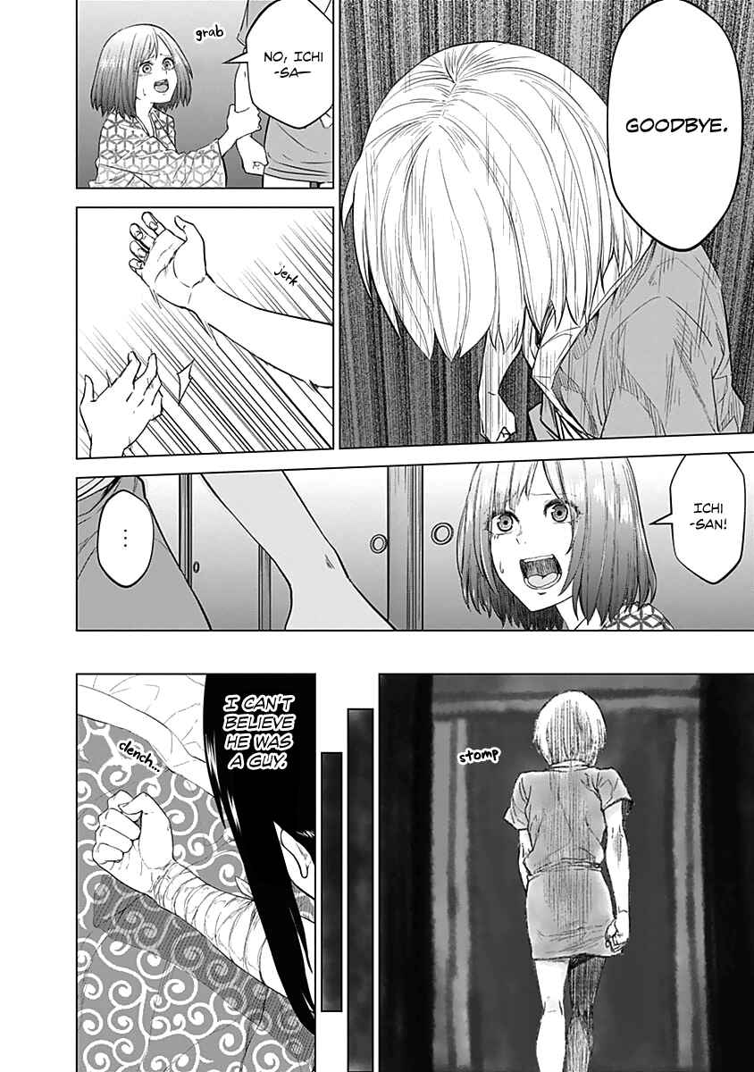 Page 7 Chapter 24 Kunoichi no Ichi!